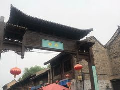 -韩城古城