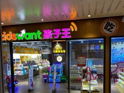 -孩子王(金茂汇店)