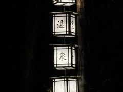 -天赐温泉
