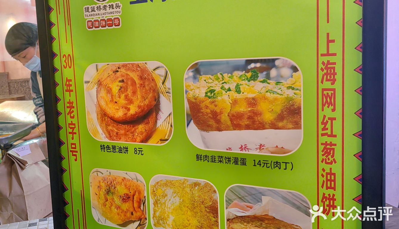 提篮桥葱油饼味道还不错哦，葱香十足～～