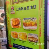 提篮桥葱油饼味道还不错哦，葱香十足～～
