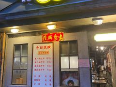 门面-辉记炭烧海鲜大排档·老字号(福田店)