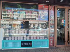 -梁子刨冰王(鞍山西道店)