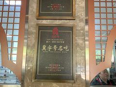 -老三羊汤【北兴隆街店】