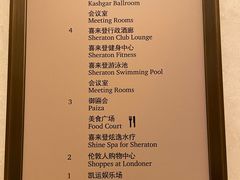 -澳门喜来登大酒店