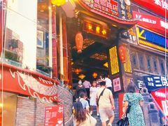 门面-小龙坎火锅(春熙太古里店)