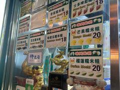-澳门长洲糯米糍(柯打苏沙街店)