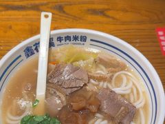 -鑫花溪牛肉米粉(文星广场店)