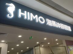 -海马体照相馆(广州新世界云门New park店)