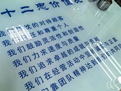 -十二忠手拉面(五福店)