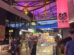 -下酒(华熙店)