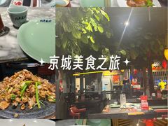 -北平盛世·新京菜·北京烤鸭(劲松·双井店)