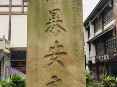 -南关石牌坊古镇