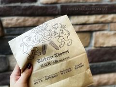 -贝克托马斯·德式烘焙传承(海上世界店)