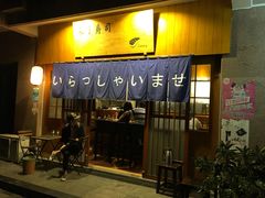 门面-昊·来了寿司(双楠2店)