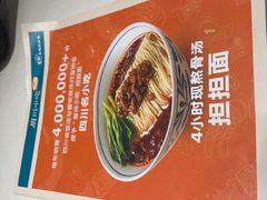 -眉州小吃(石景山店)