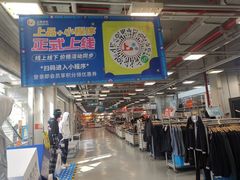 -上品折扣(回龙观店)