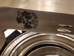 -九田家黑牛烤肉料理(中北镇店)