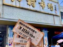 -细村农贸综合市场