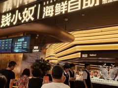 -钱小奴海鲜自助黑金店(杭州滨江龙湖店)