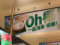 门面-海底捞火锅(江南盛天地店)