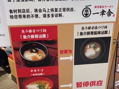 -博多舍楽(金利来店)