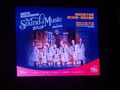 -交通银行前滩31演艺中心