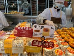 -鲍师傅糕点(五月花店)