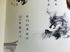 -雲蜀龙阁·金牌水煮鱼(方庄店)