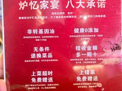 -炉忆家宴(京东店)