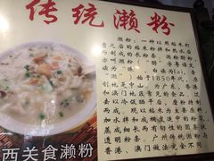-凌记