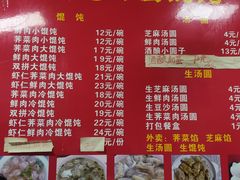 -利达汤圆馄饨(川公路店)