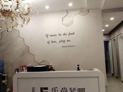 -乐尚音乐空间·钢琴·声乐·架子鼓(会展中心店)