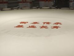 -北京宴(丰台总店)