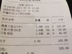 -老半斋(福州路店)