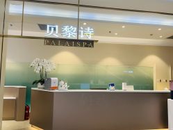 -贝黎诗SPA