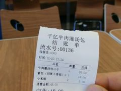 -千忆汤包(闽江路店)