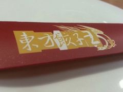 -东方饺子王(创始店)