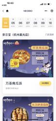 点击看大图 -超级奈尔宝SUPER NEOBIO(杭州星光店)
