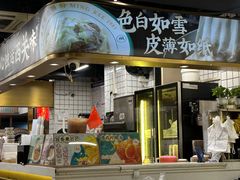 -西关明记肠粉(荔枝湾店)