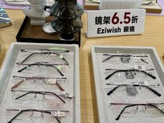 -Eziwish眼镜·蔡司授权店
