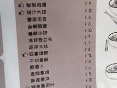 菜单-十面春风·江南面馆(崇宁路店)