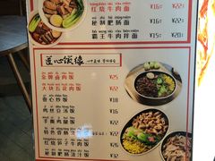 菜单-I-YOU面缘·仁和新城店