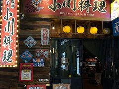 -小川洋风料理(江汉路店)