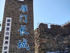 -雁门关景区