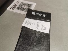 -同合居·非遗东北菜(红博会展店)