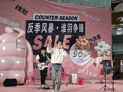 -深圳华盛奥特莱斯(华南一道店)