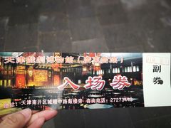 -天津戏剧博物馆
