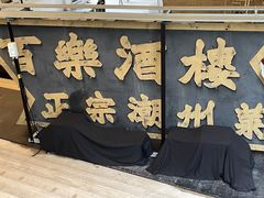 -大馆(前中区警署建築群)