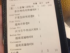账单-美奈小馆·越南料理(中航城君尚购物中心店)